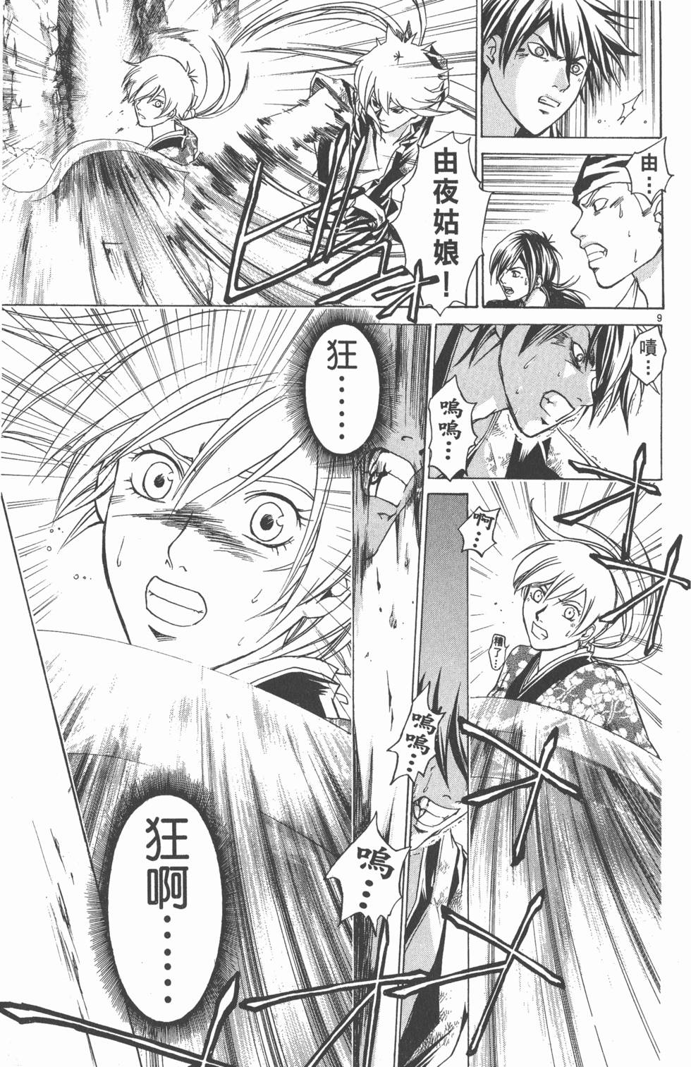 第81页