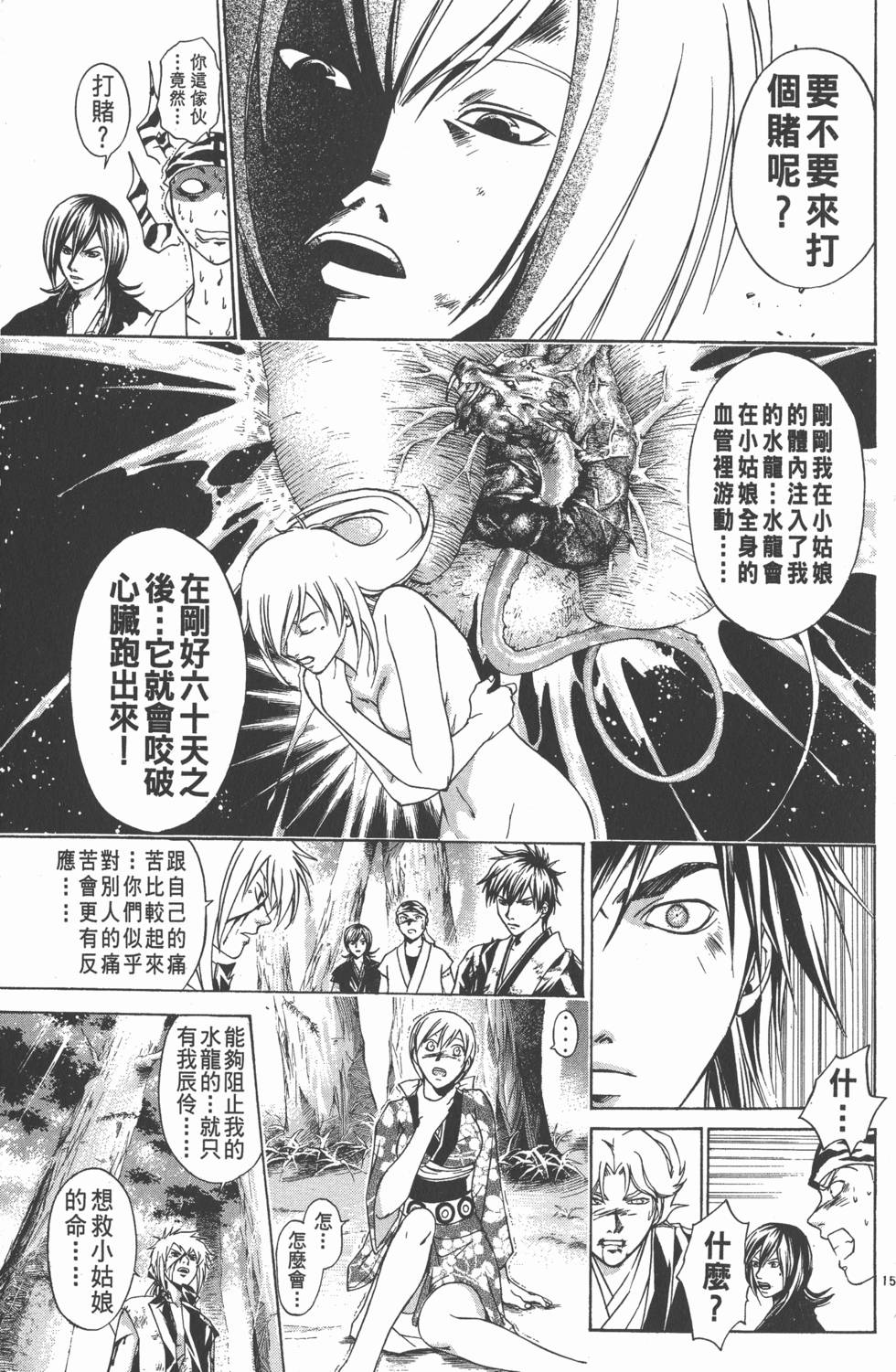 第87页