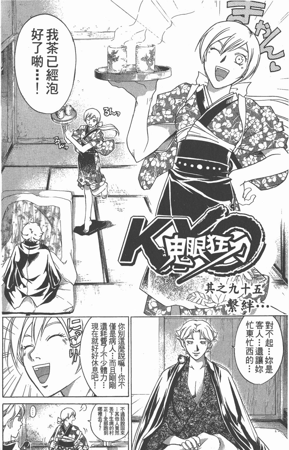 第94页