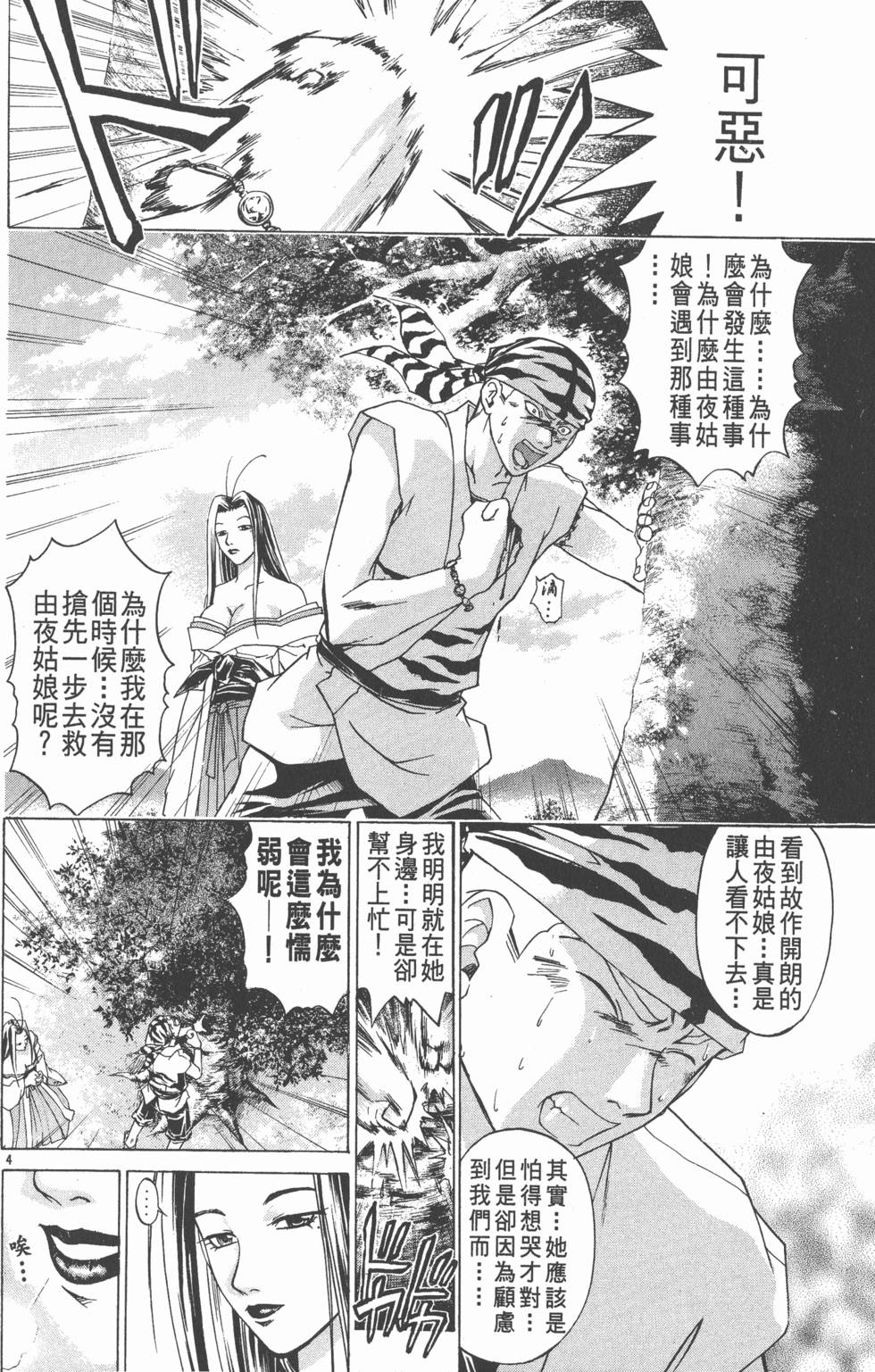 第96页