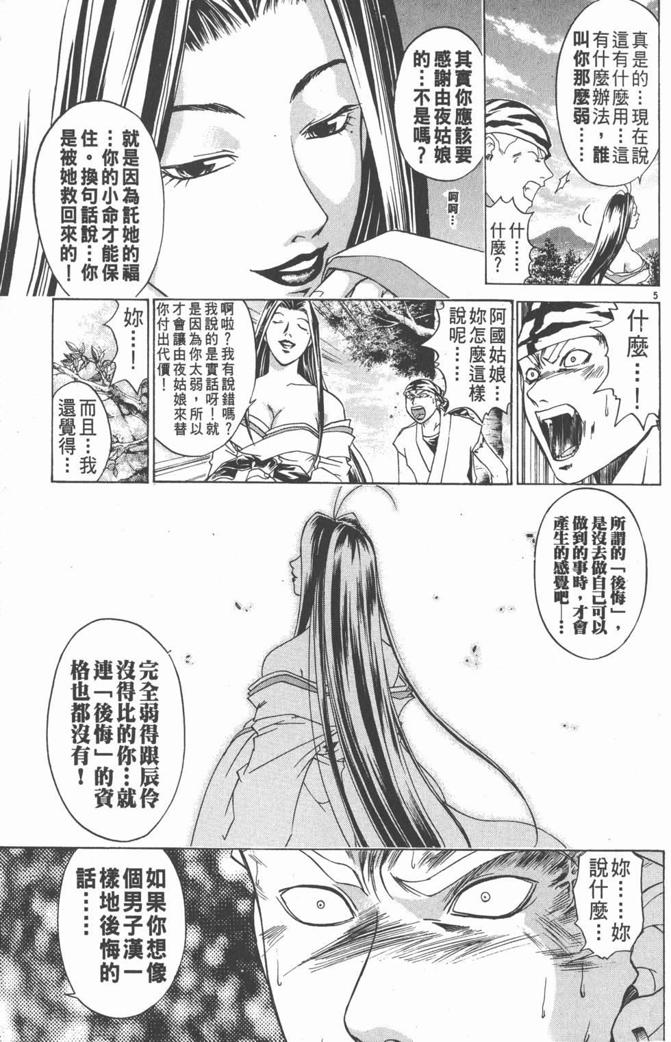 第97页
