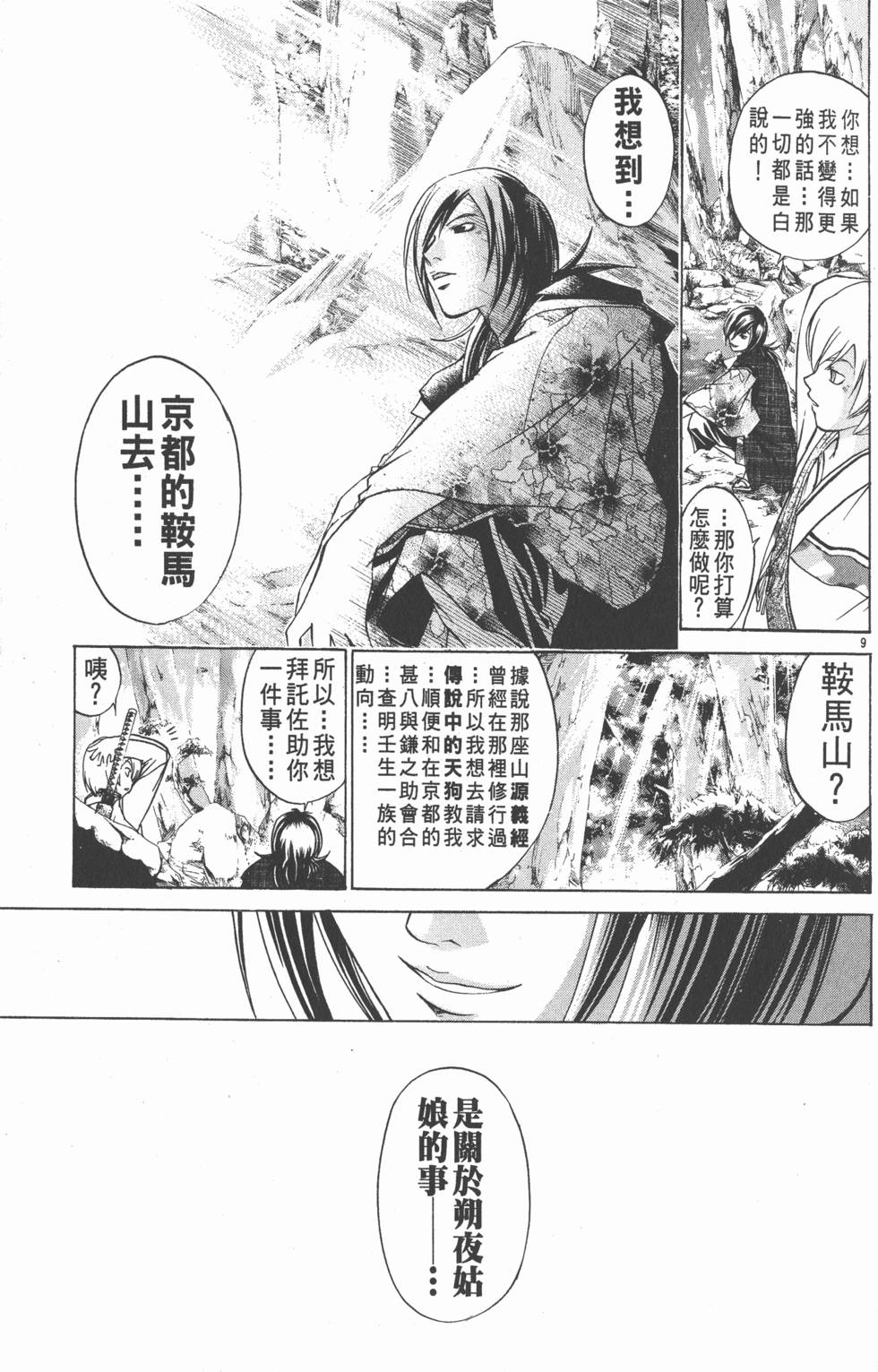 第101页