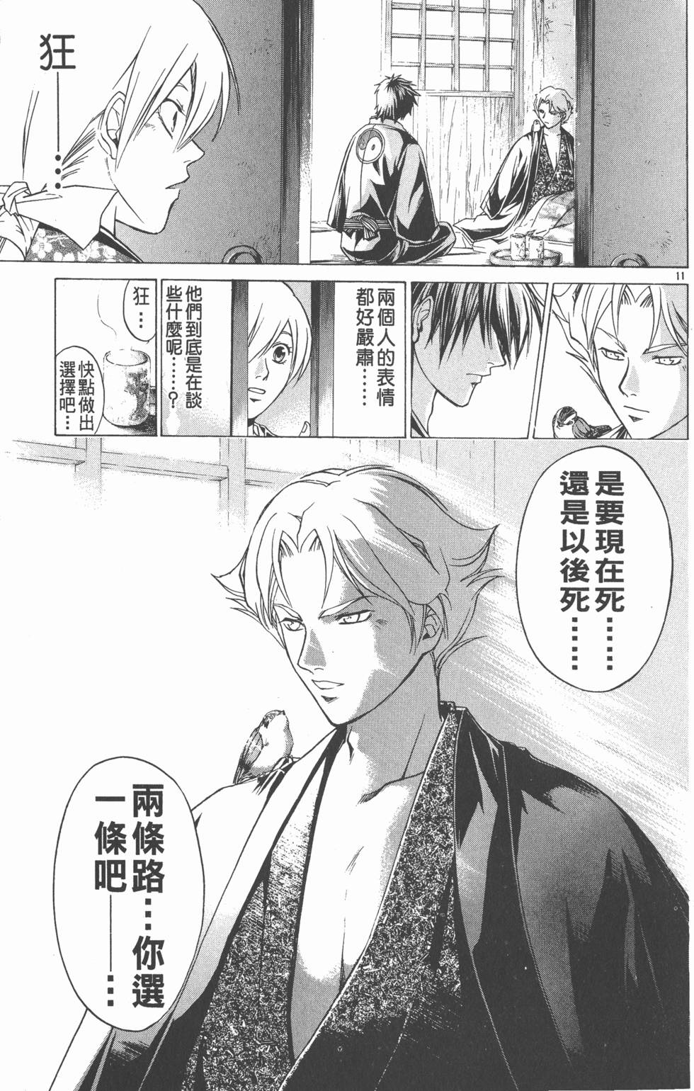 第103页