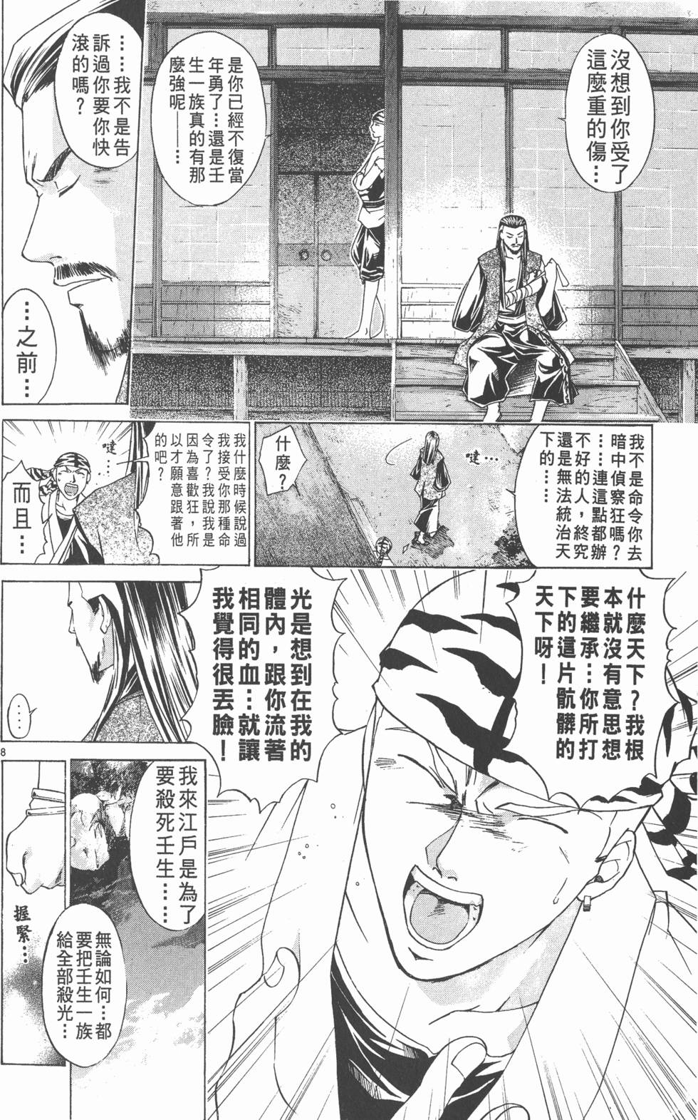 第146页