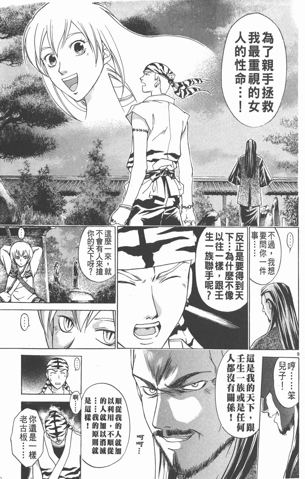 第147页
