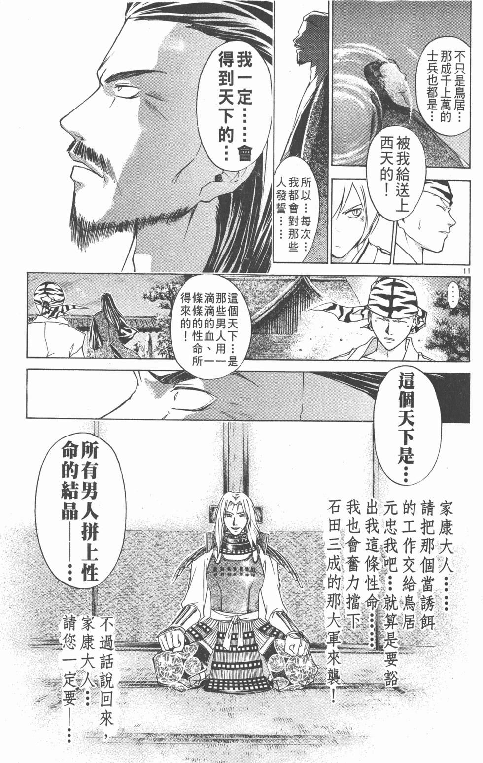 第149页