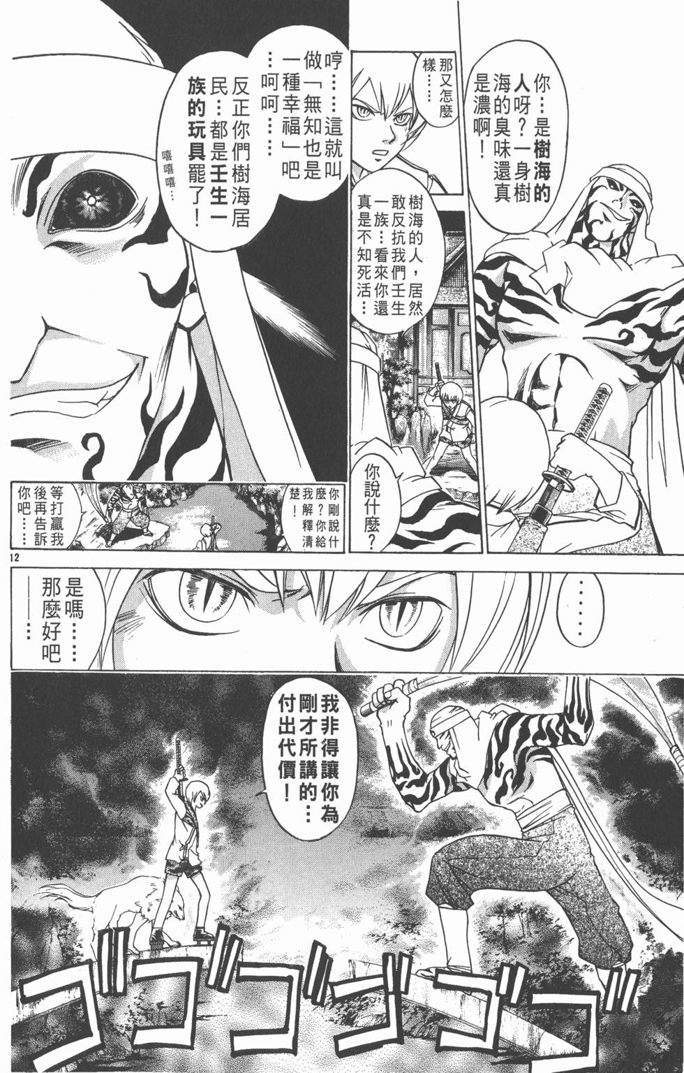 第170页