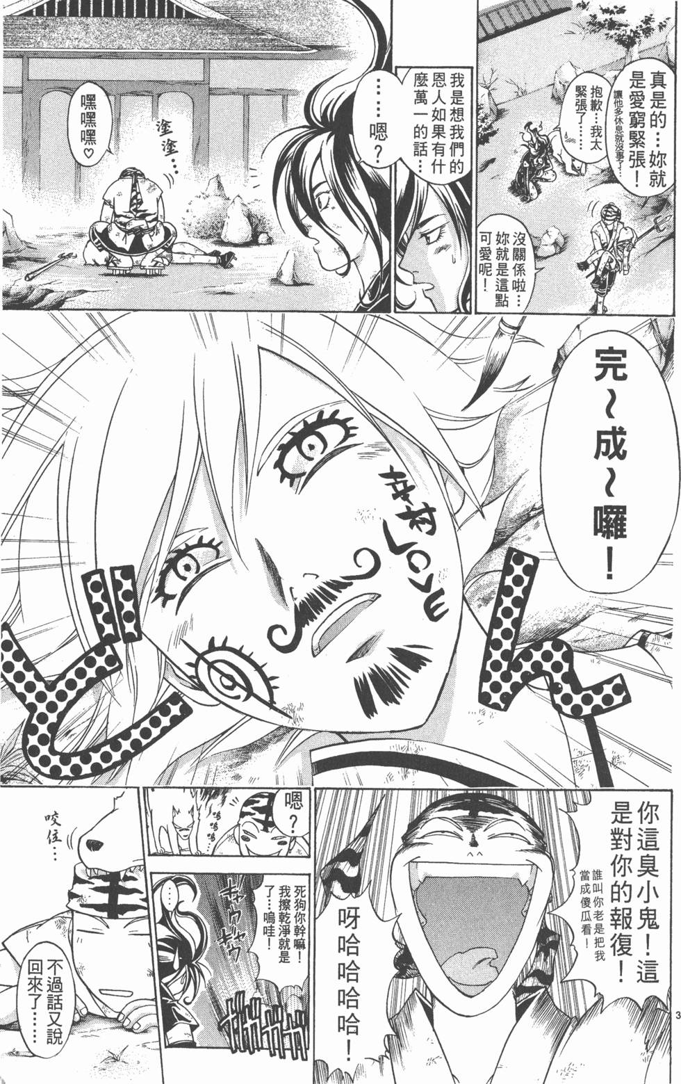 第77页