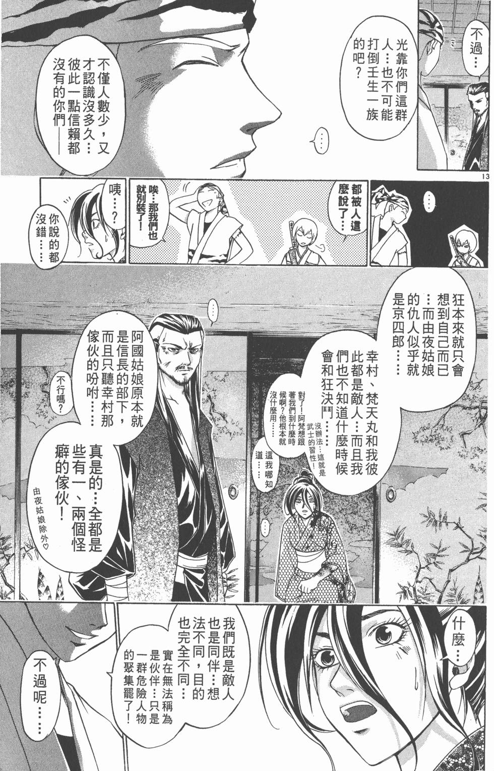 第87页