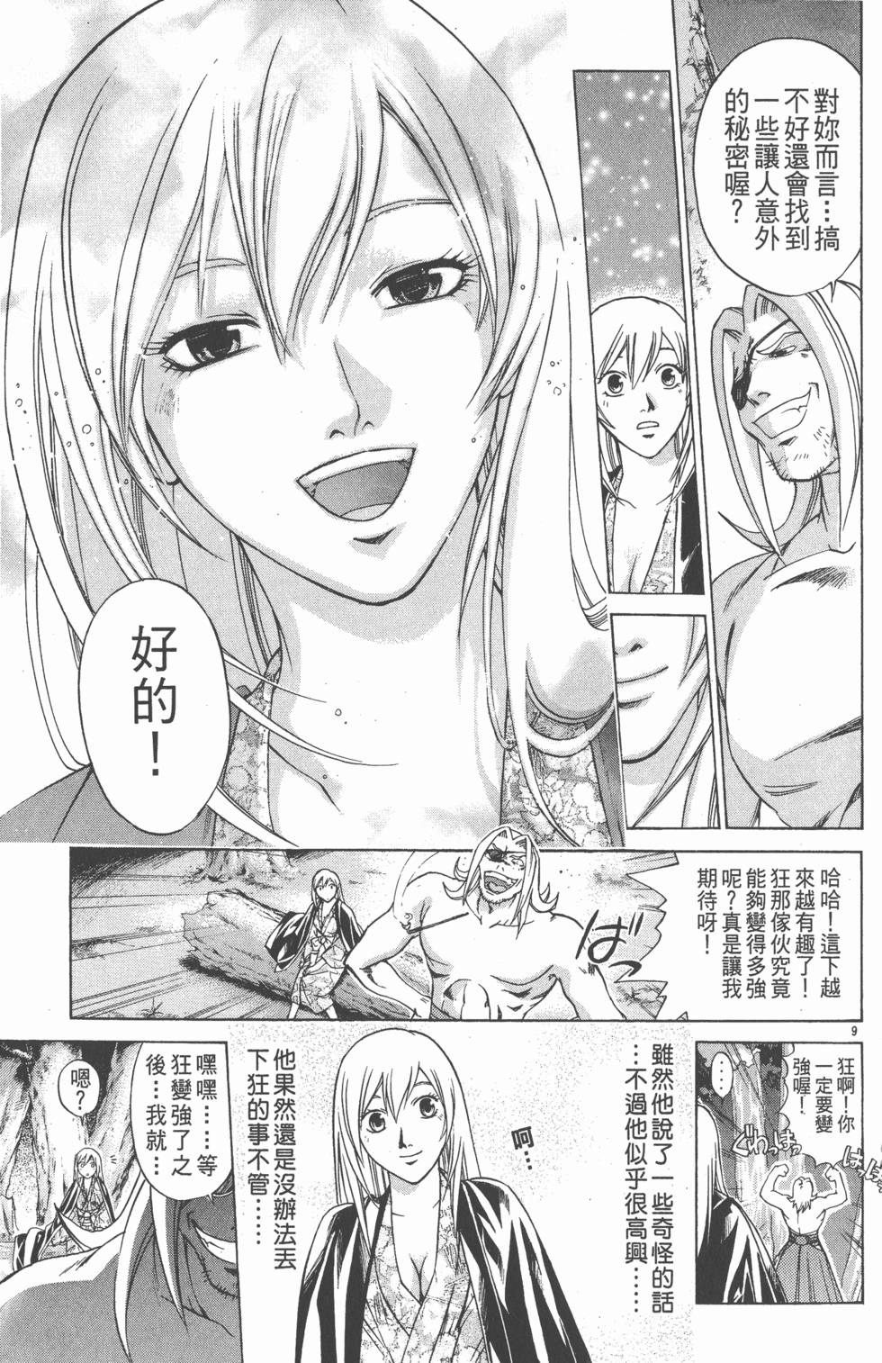 第107页