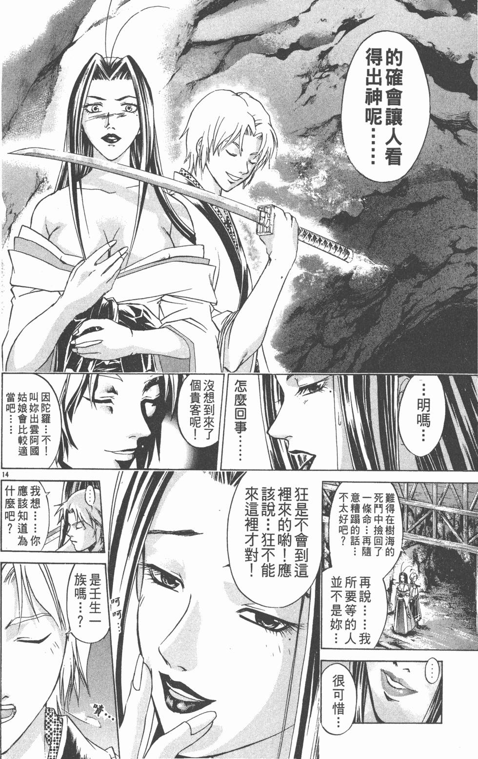 第112页