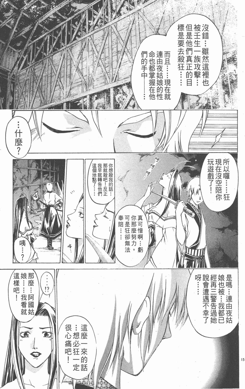 第113页