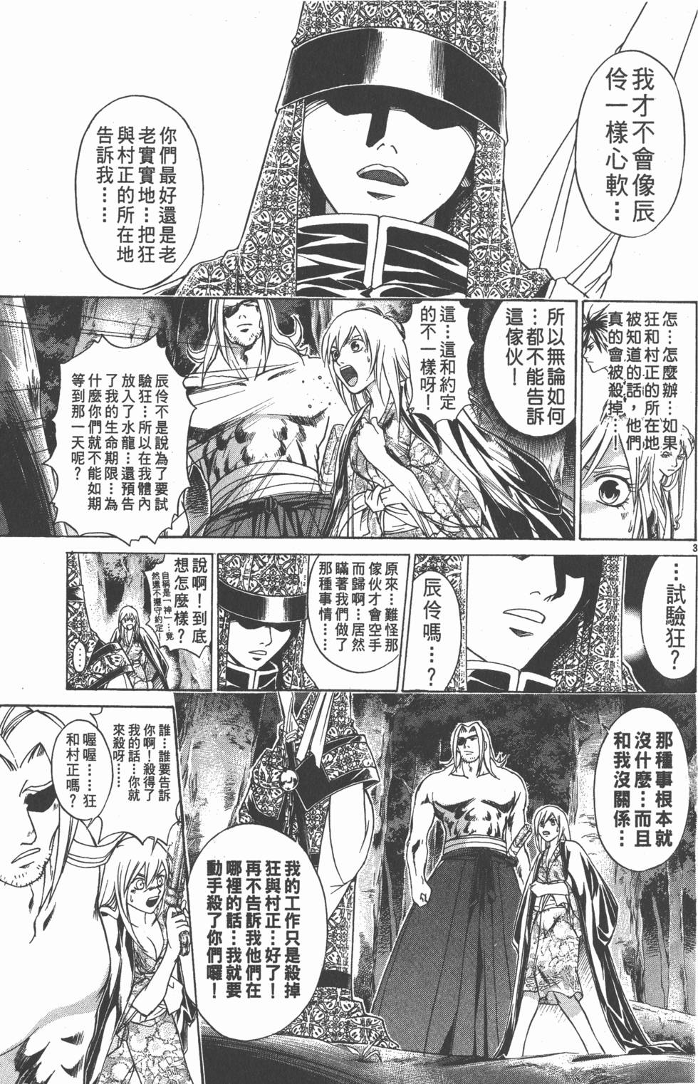 第121页