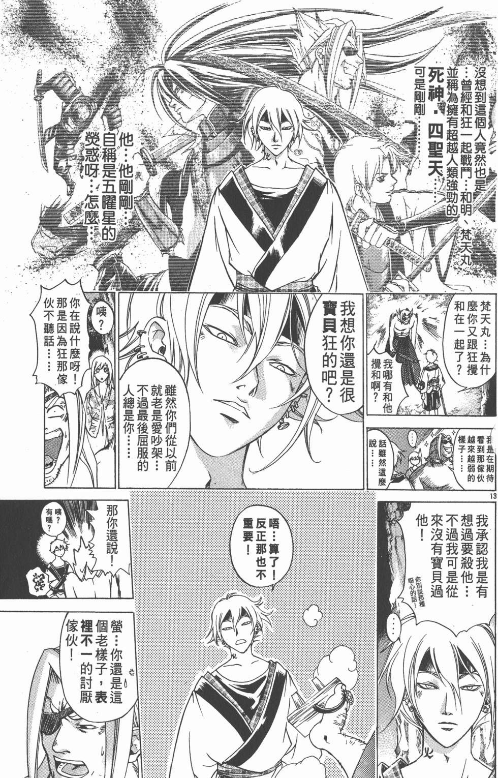 第131页