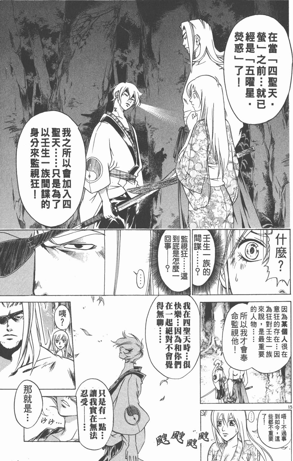 第133页
