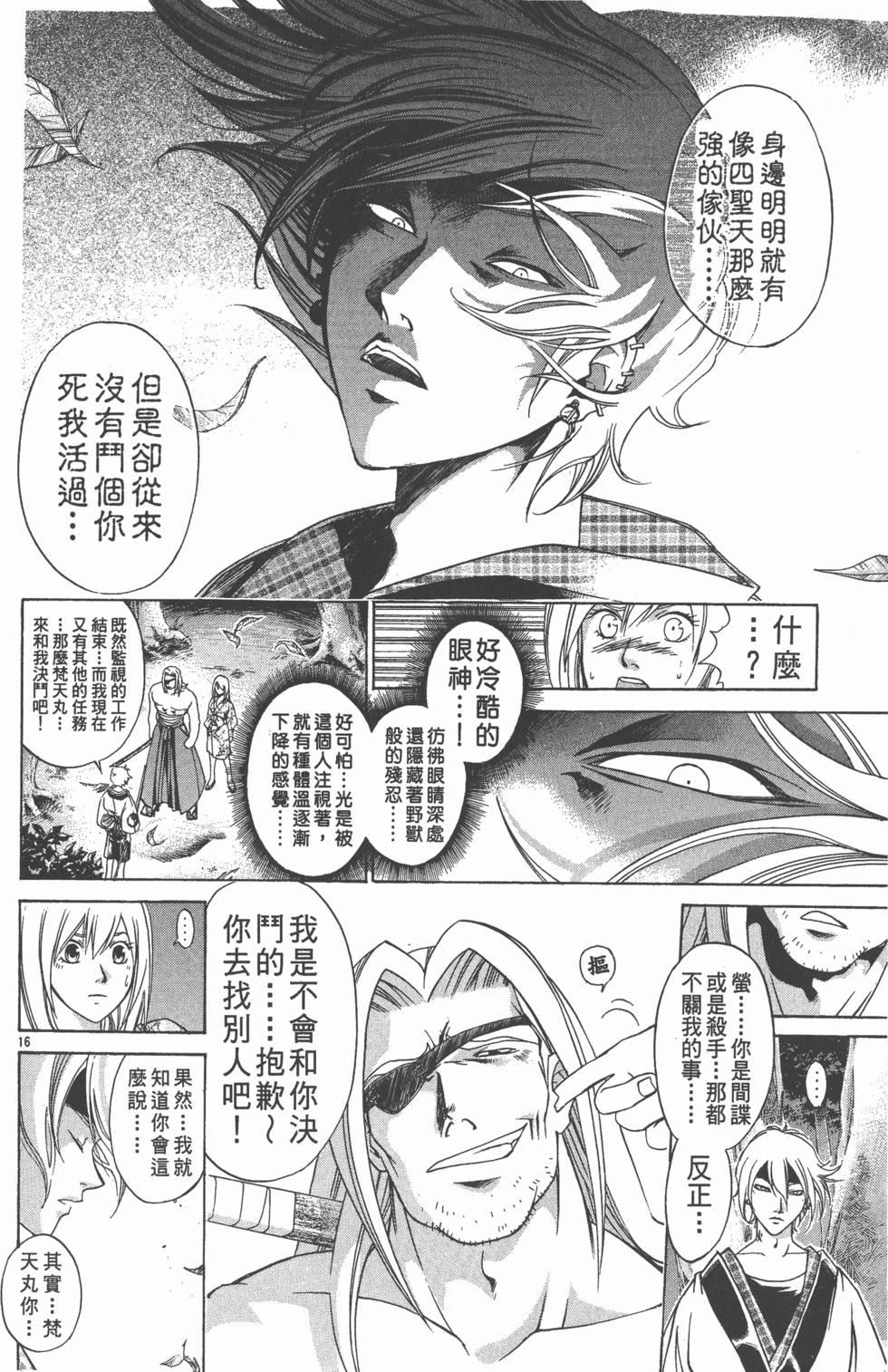 第134页