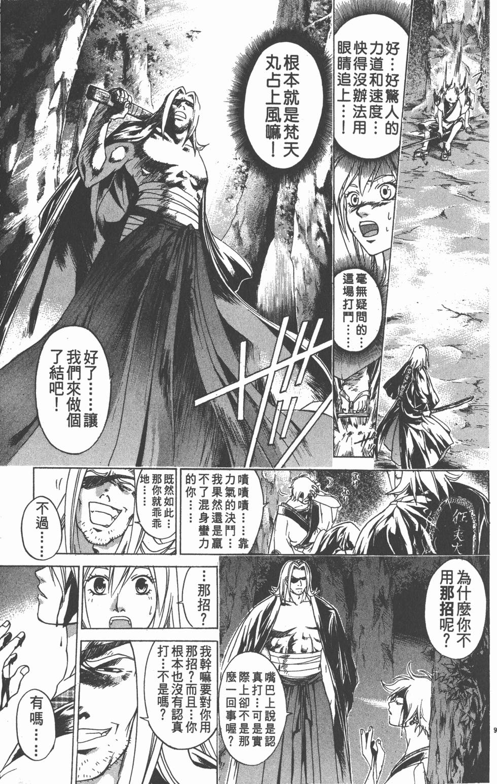 第149页