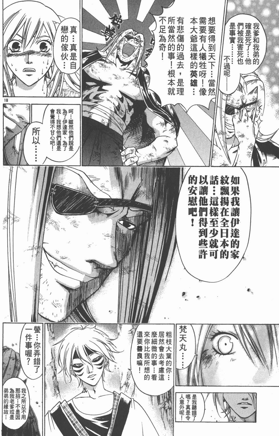 第158页