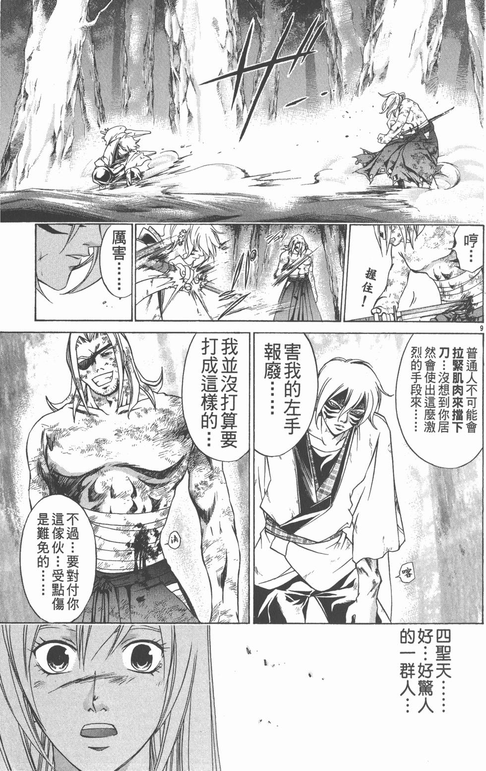 第171页