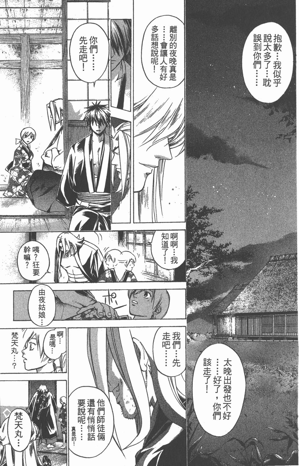 第75页