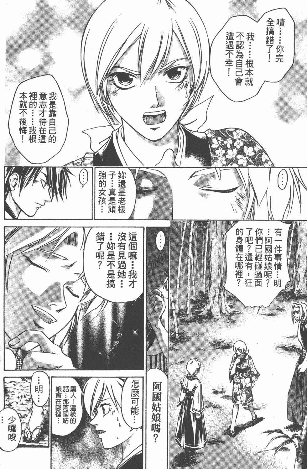 第96页