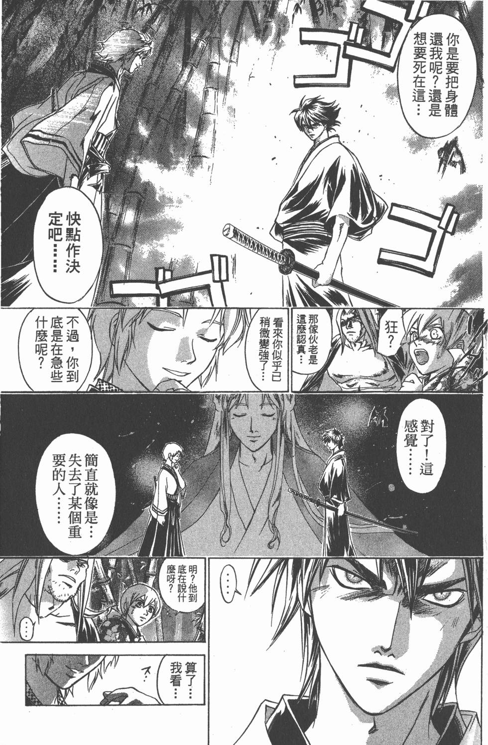 第97页