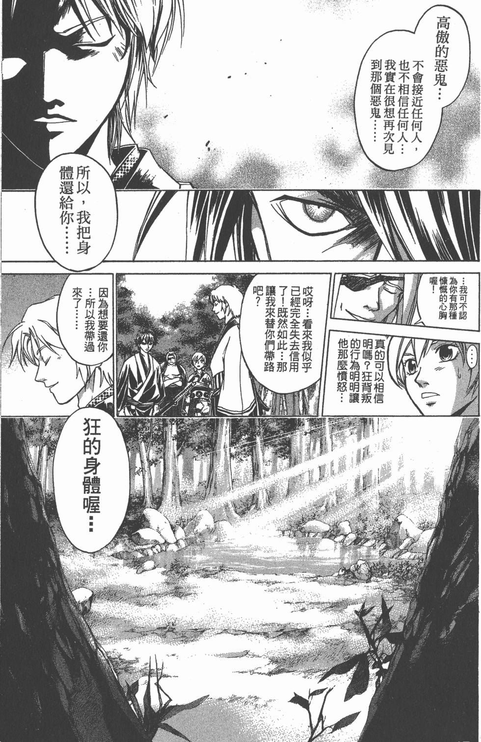 第99页