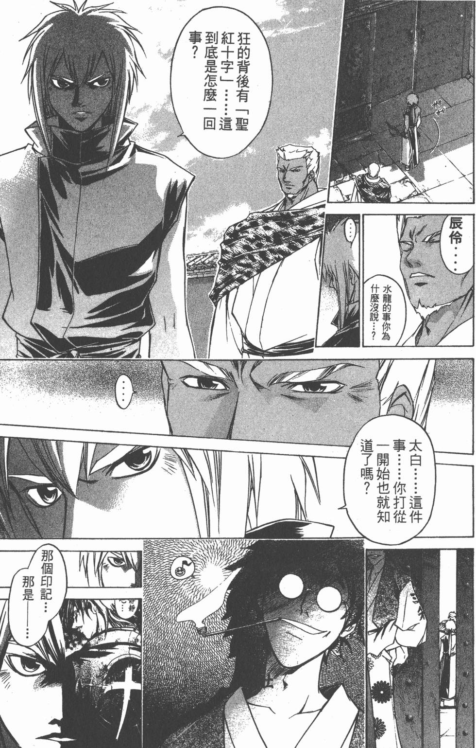 第121页