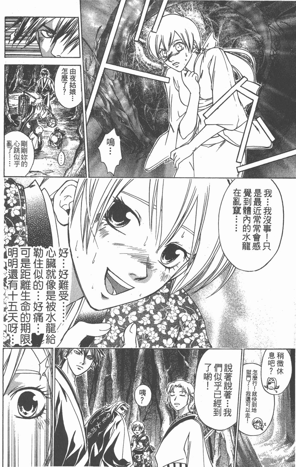 第130页