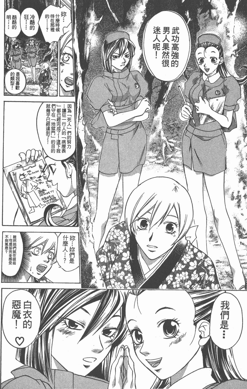 第138页