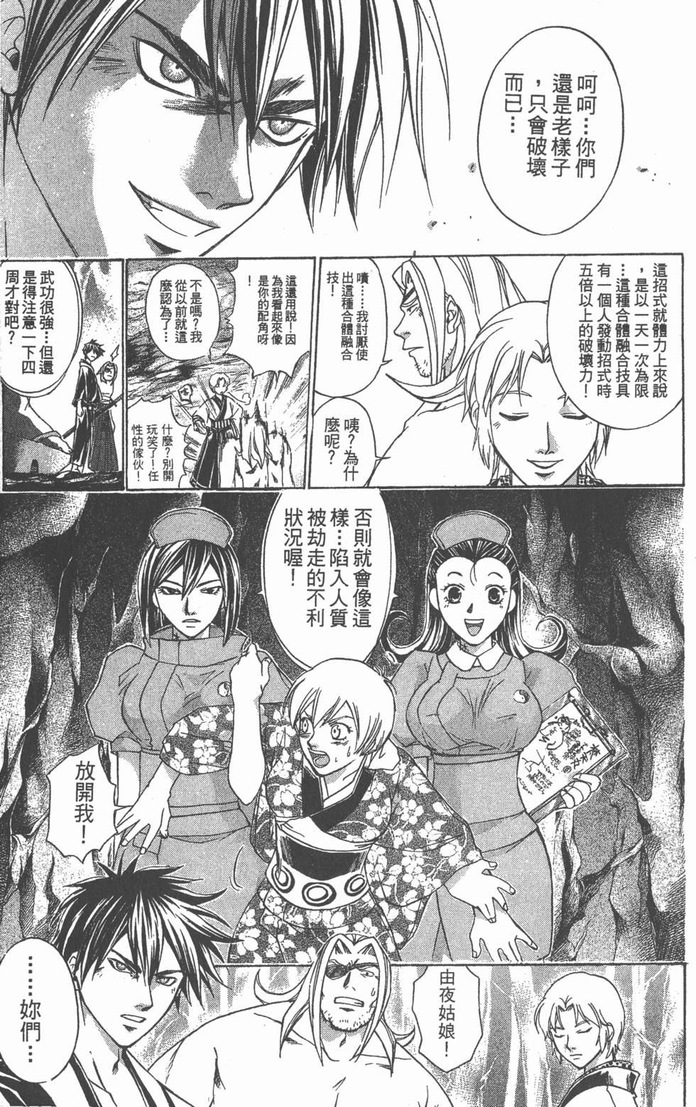 第145页