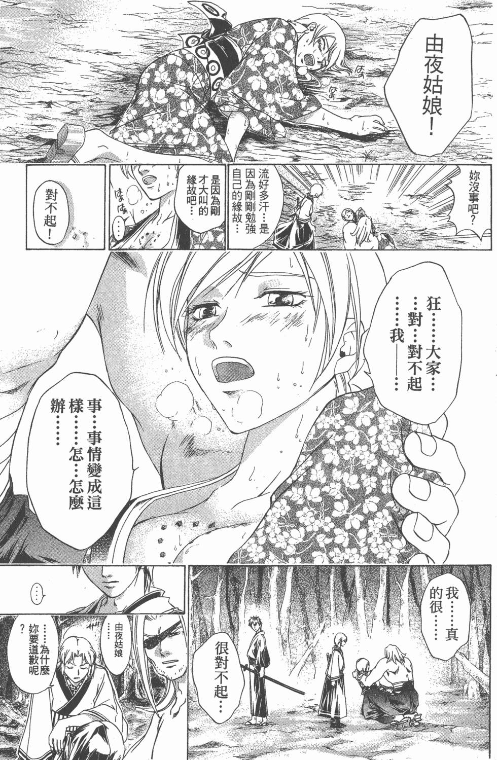 第161页