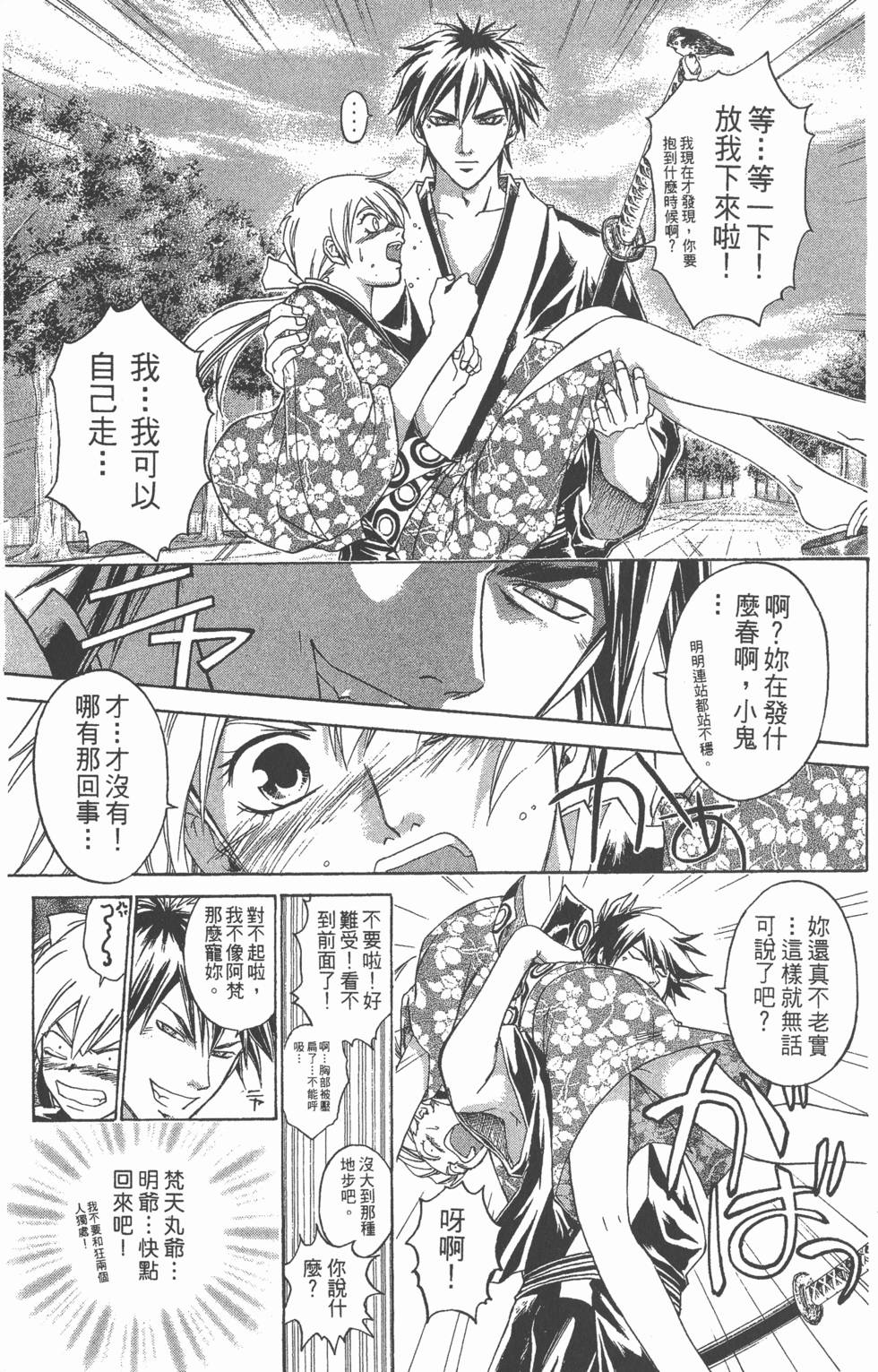 第71页