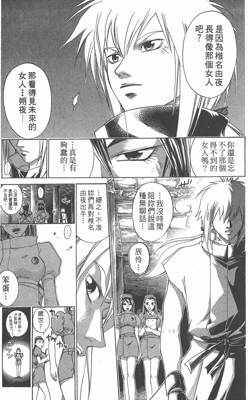 第73页
