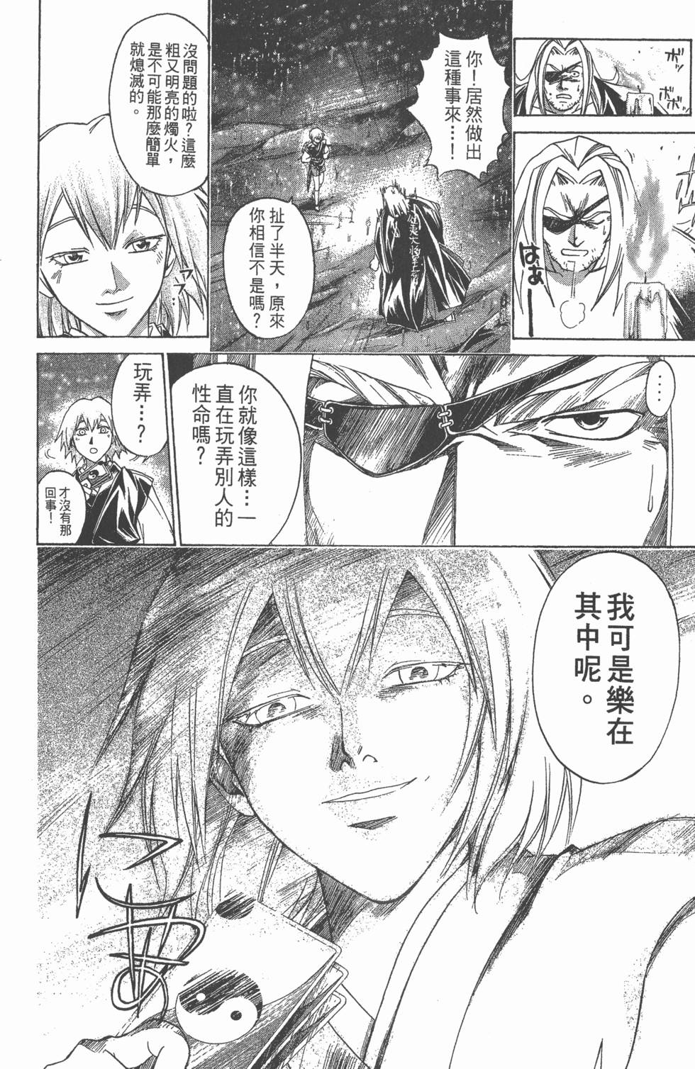 第86页