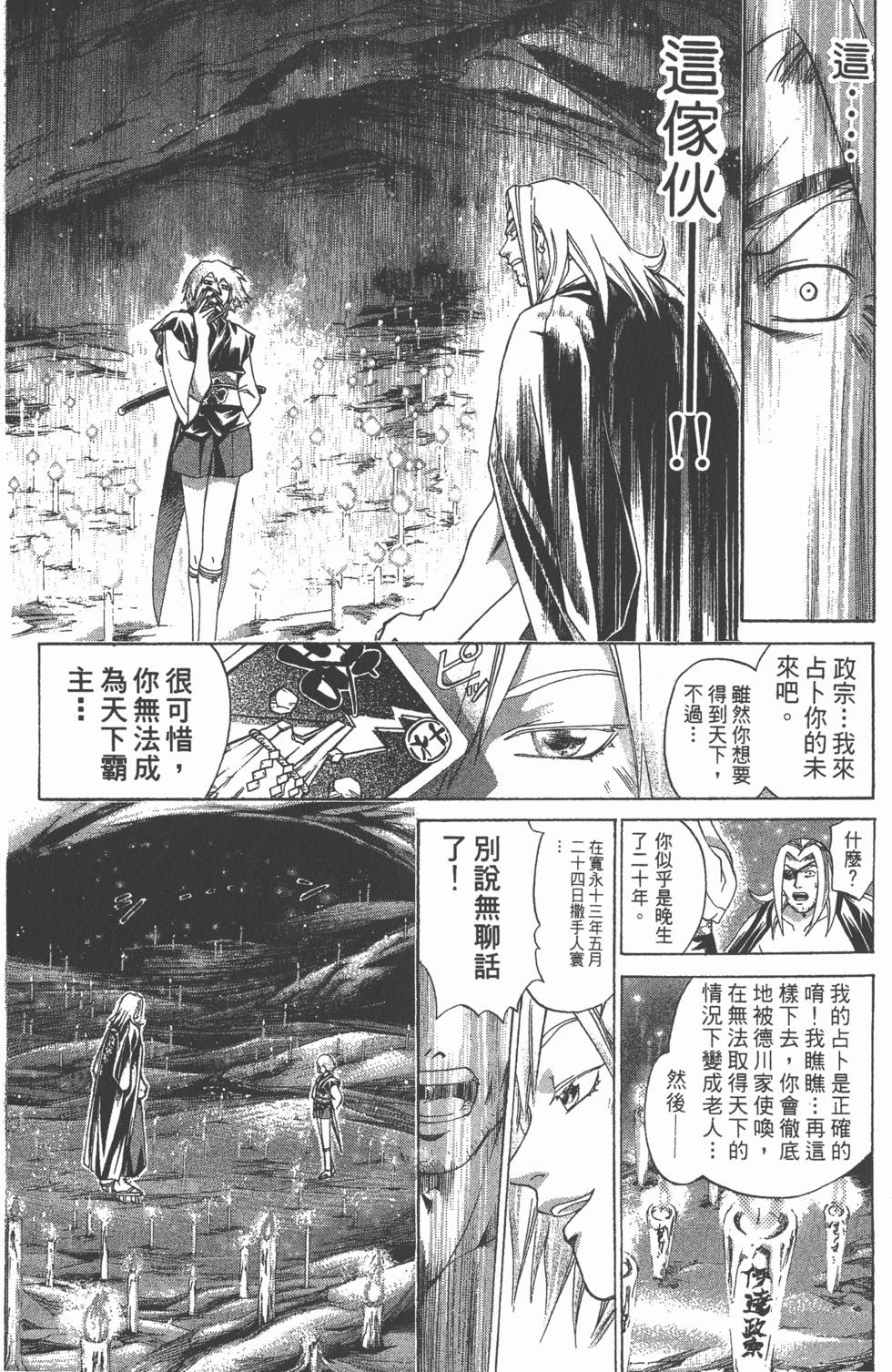 第87页