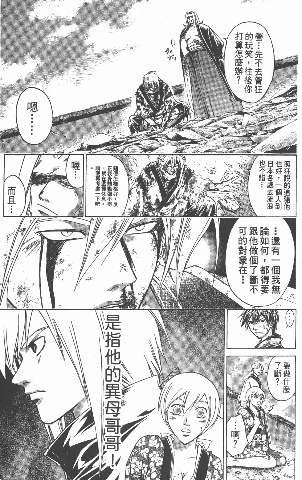第143页