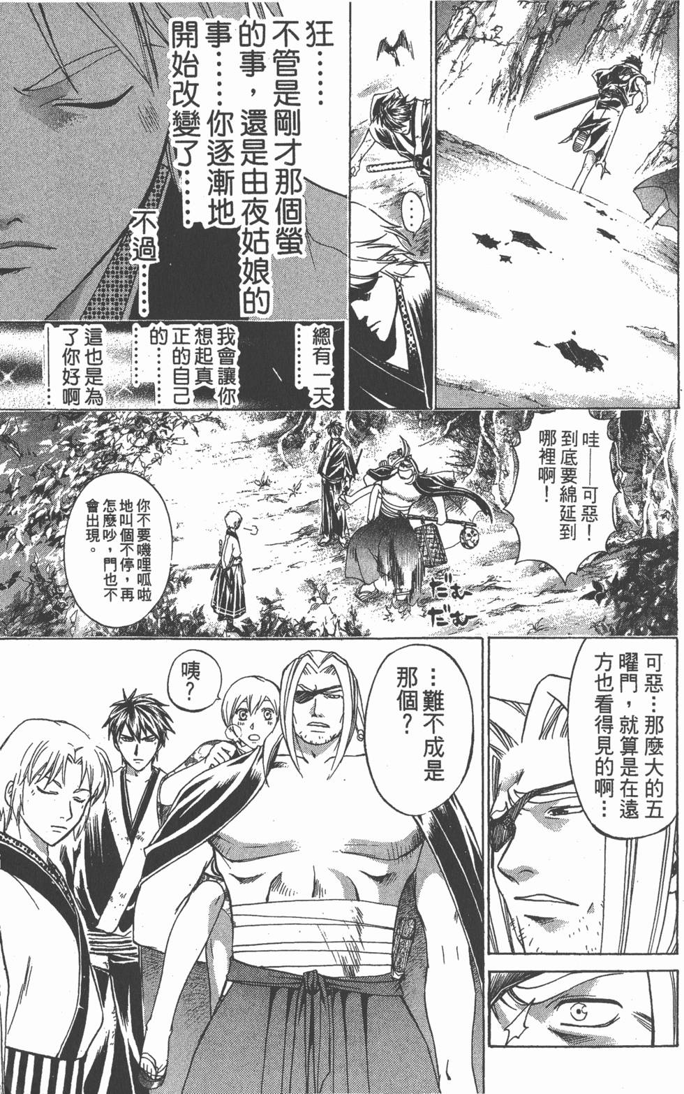 第161页
