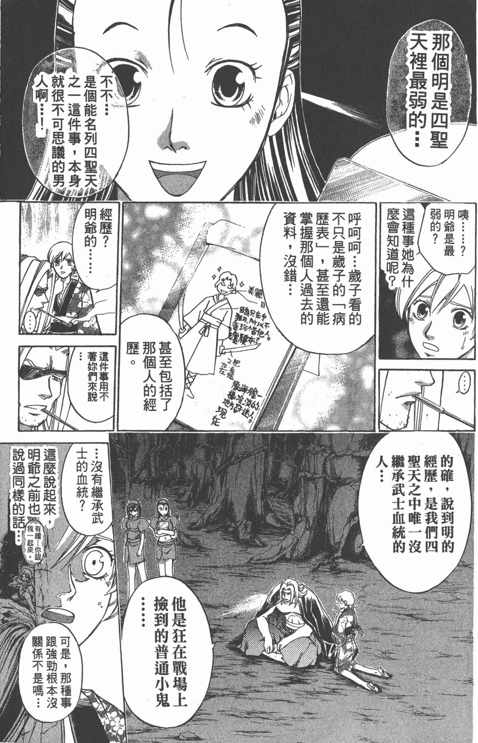 第31页