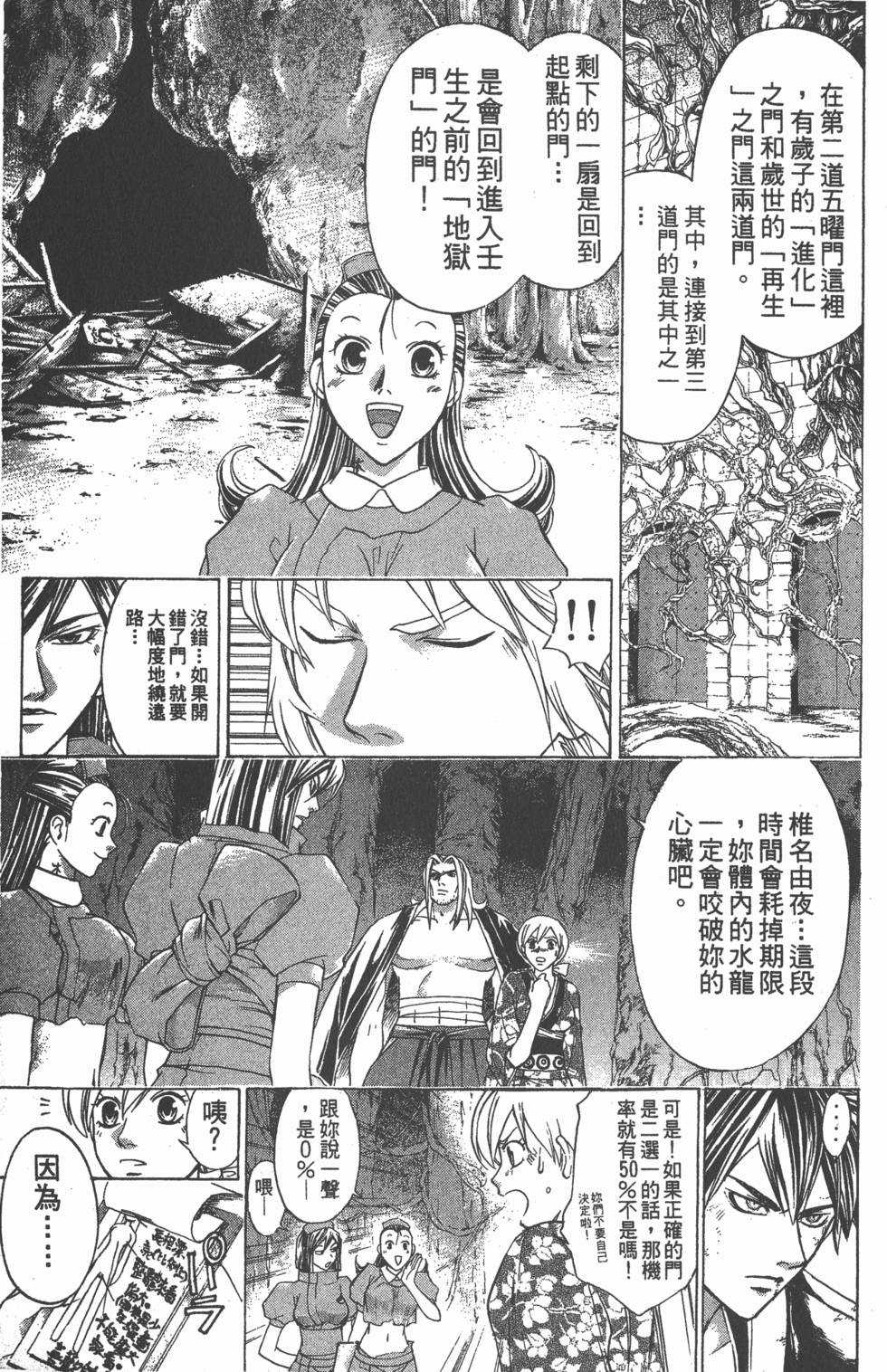 第51页