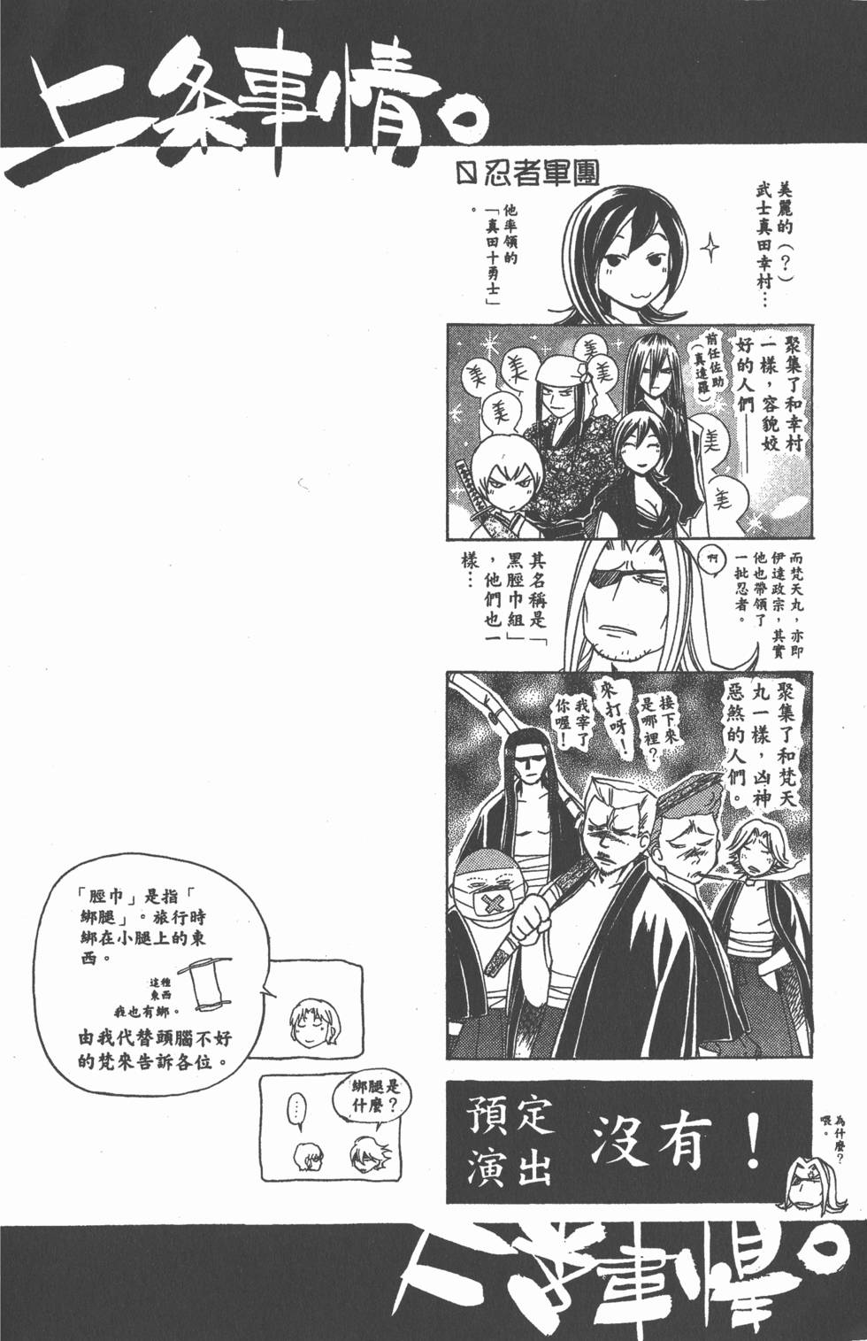 第158页