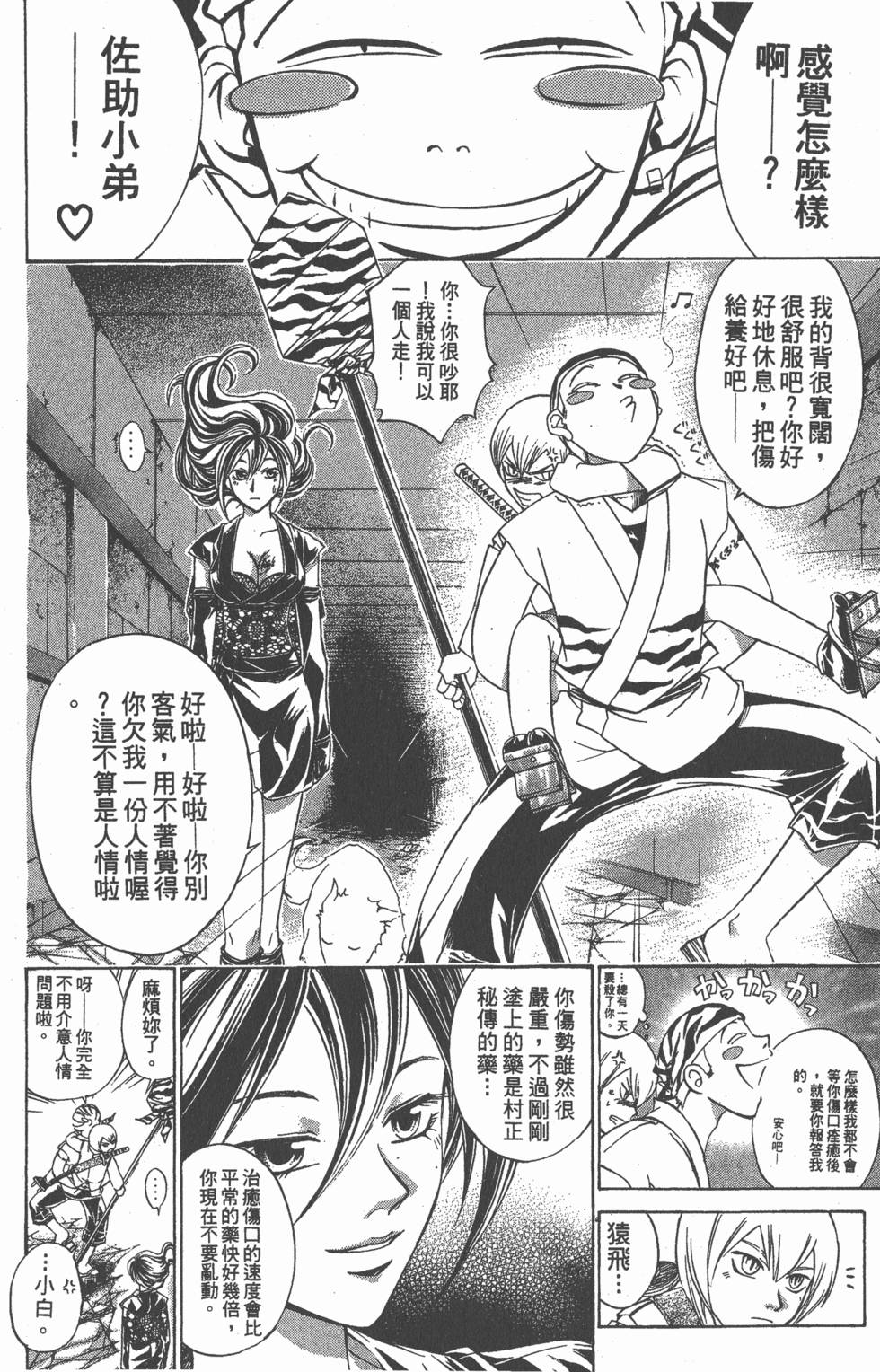 第36页