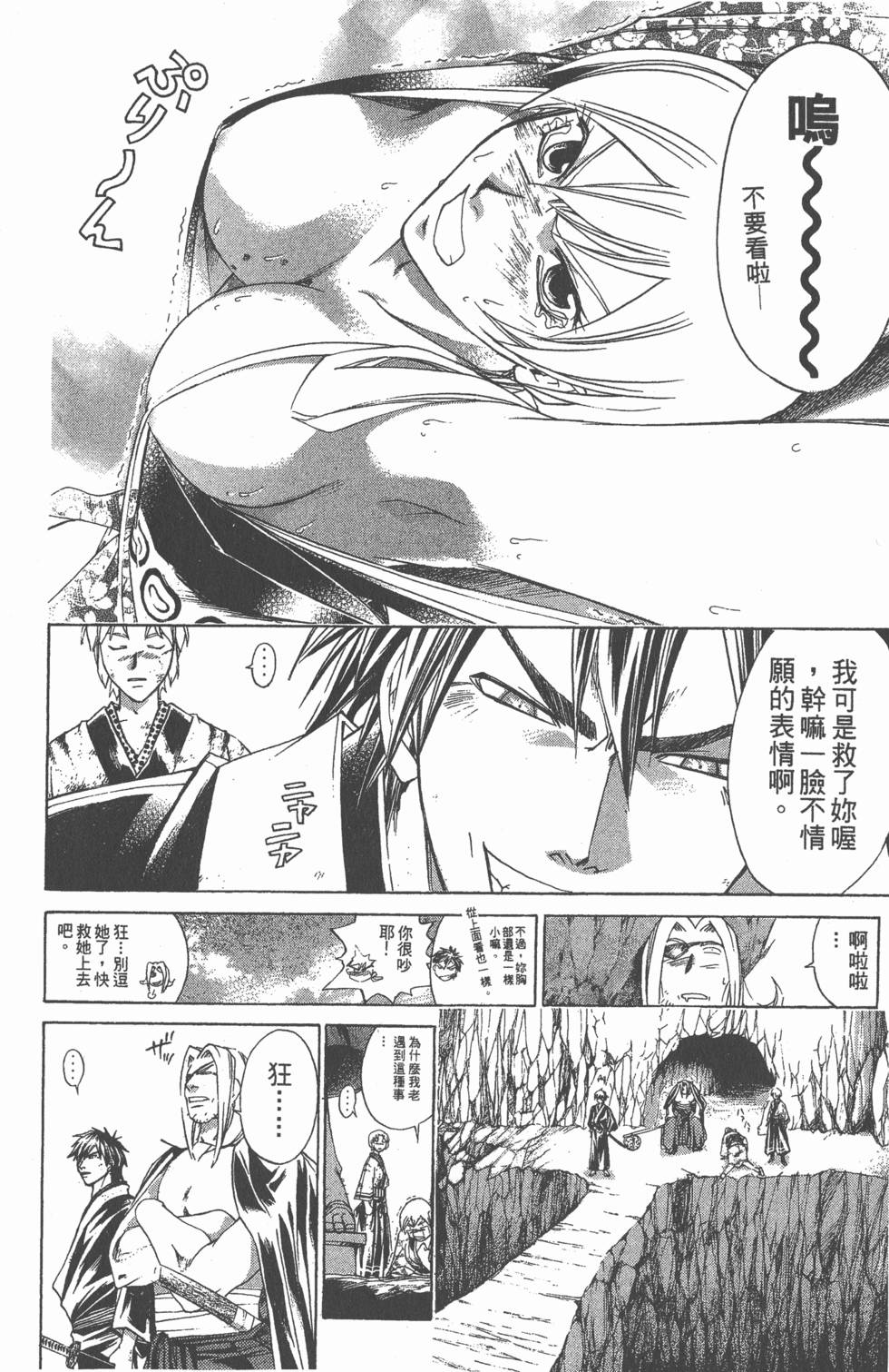 第78页