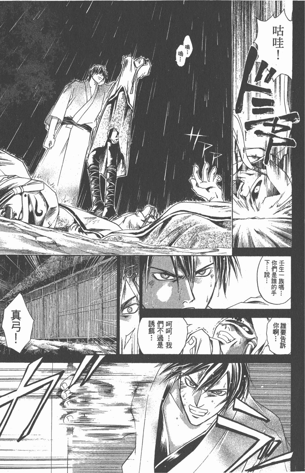 第99页