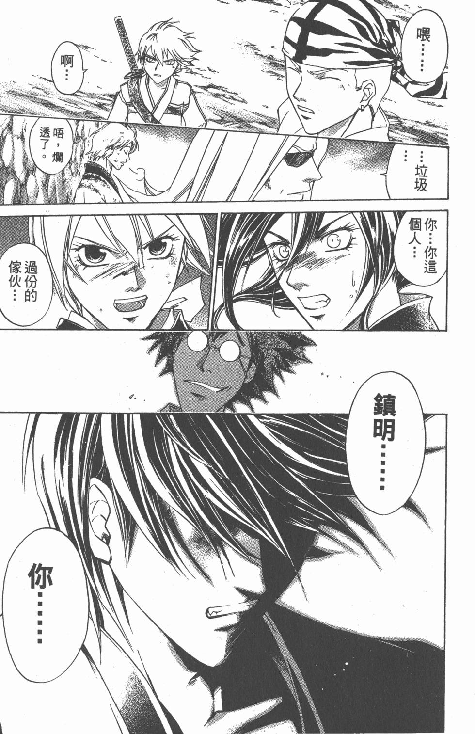 第111页