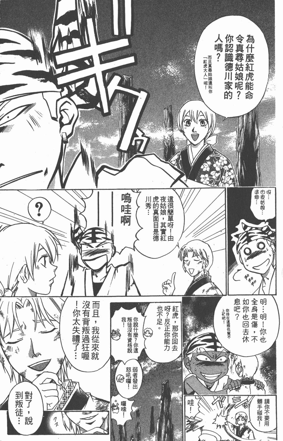 第77页