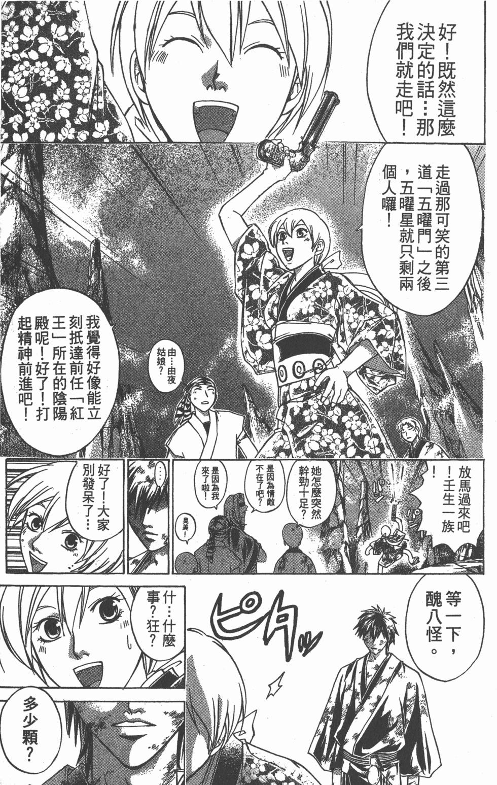 第83页