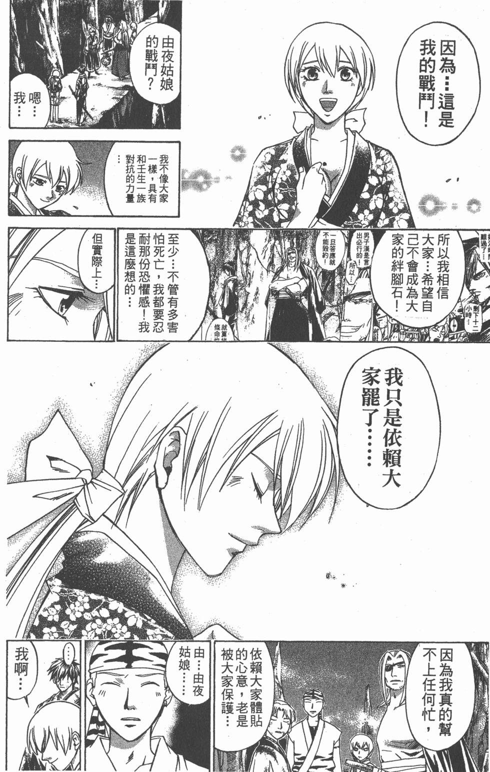 第86页