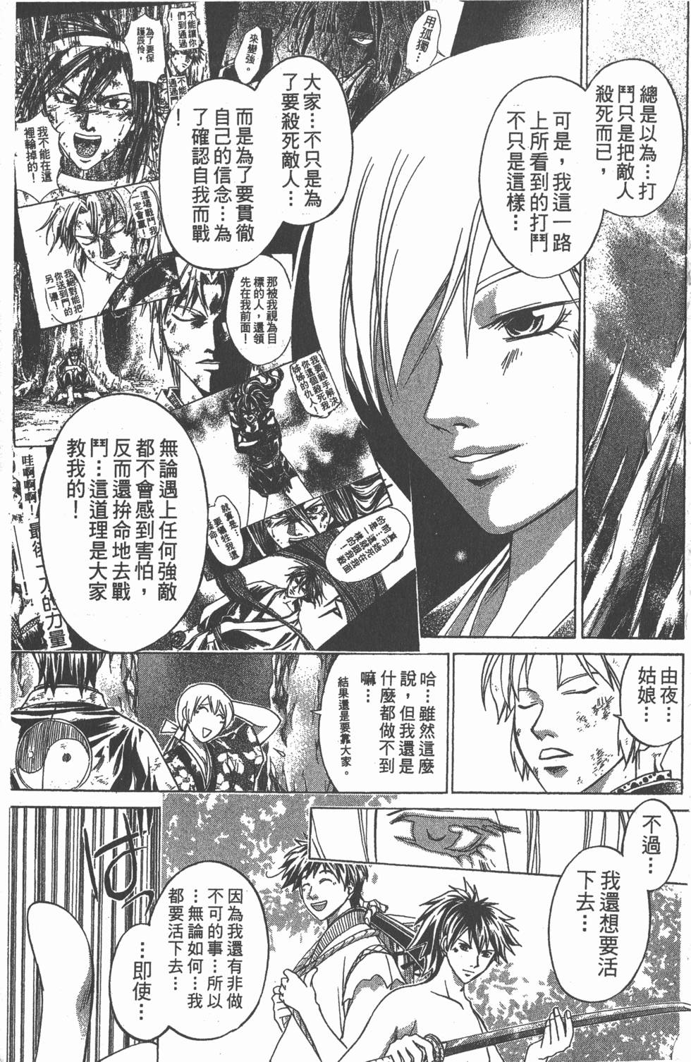 第87页