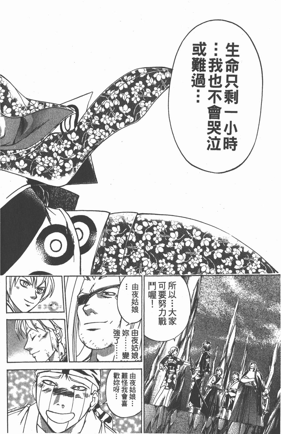 第88页